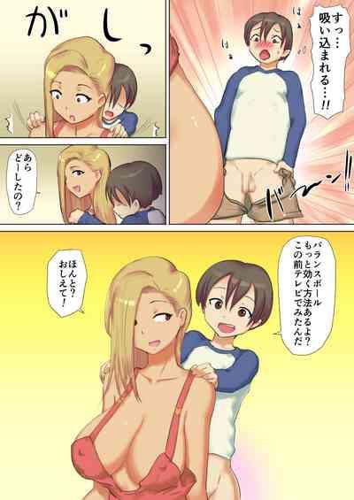 Boku no Yasashii Kuro Gal Bonyuu Mama 6