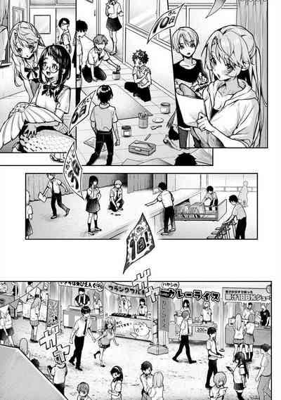 Bokuchan no Toriko - We are captives of My sister Ch. 5 Zenpen 10
