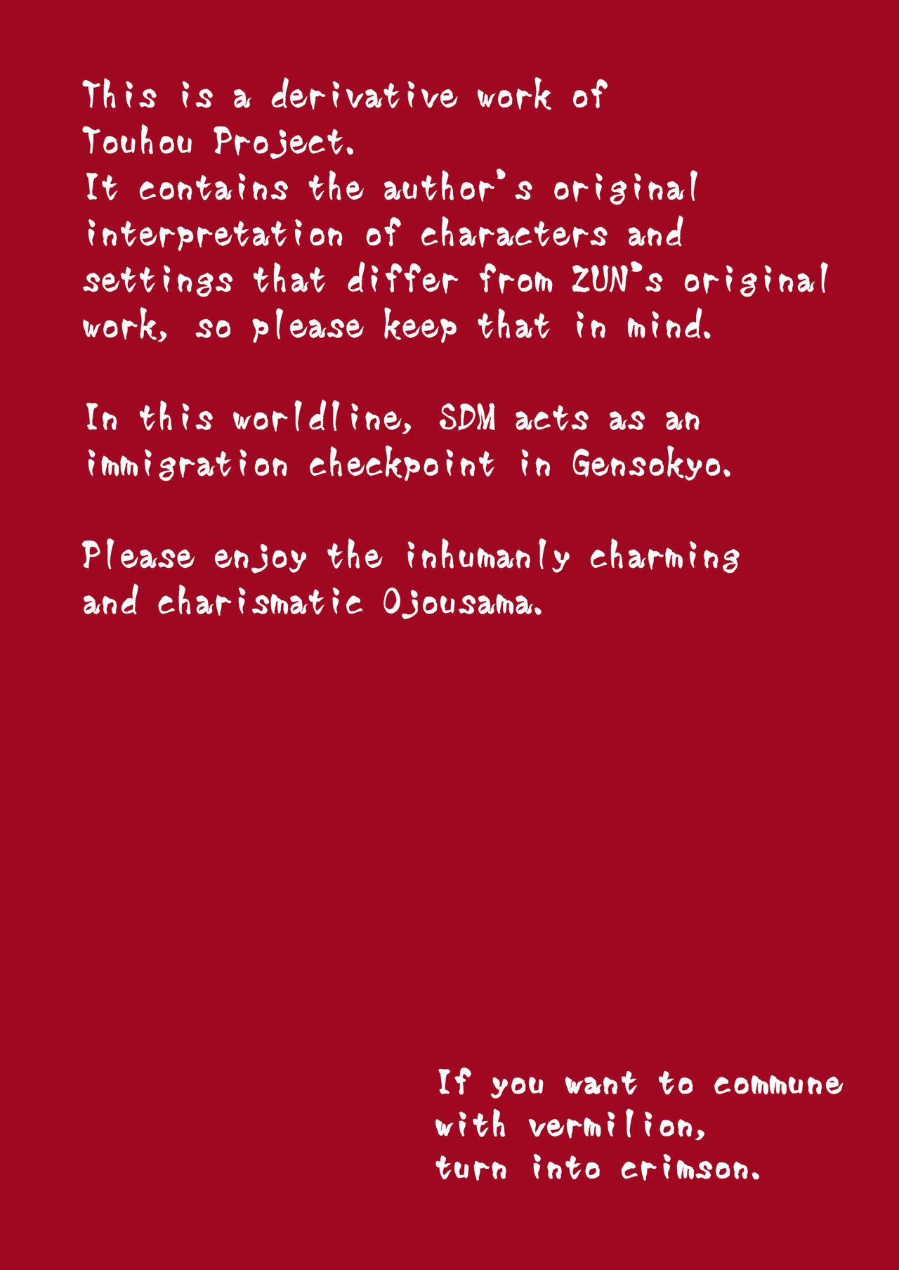 Shu to majiwaritakuba kurenai to kase -If you want to commune with vermilion, turn into crimson. 1