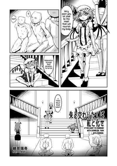 Shu to majiwaritakuba kurenai to kase -If you want to commune with vermilion, turn into crimson. 3