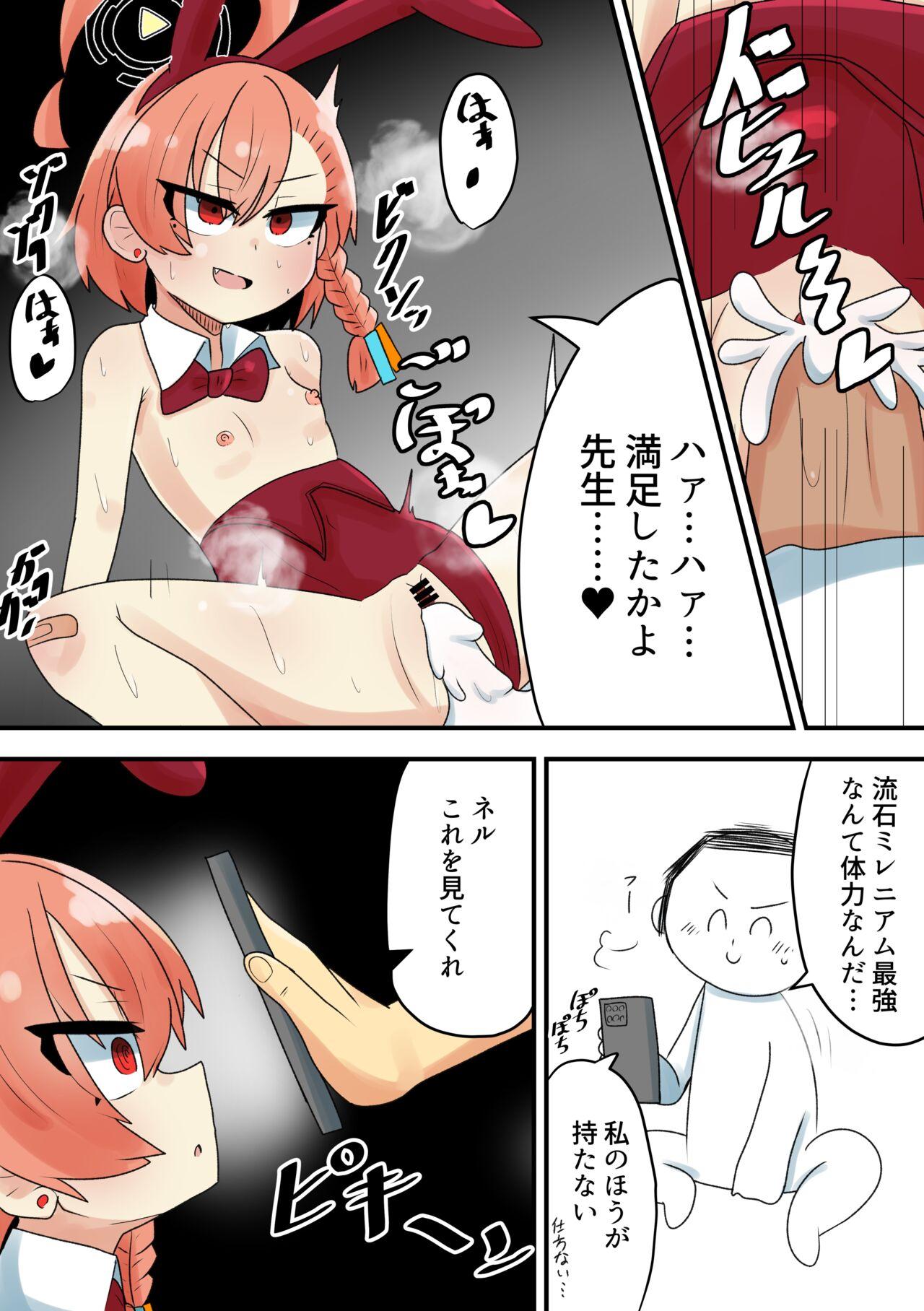 Neru Saimin...... Saimin! 8