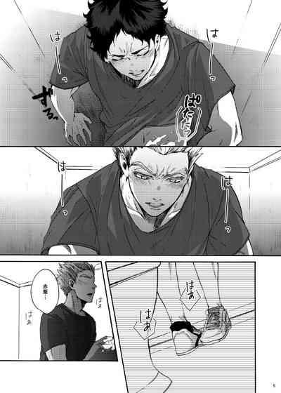 Dareka oaisuru koto nante 4