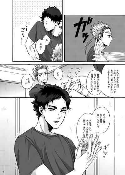 Dareka oaisuru koto nante 5