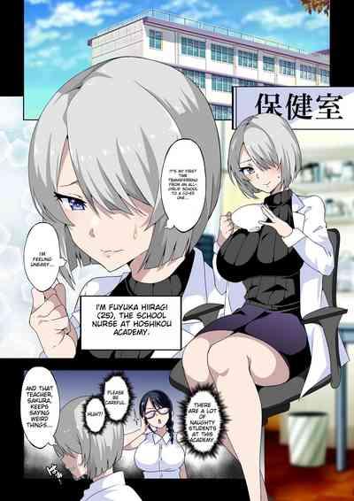 Midara na Sensei wa Kirai desu ka?| Do you hate lewd teachers? 2