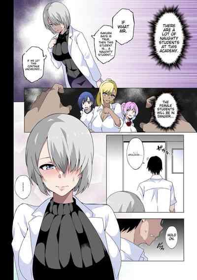 Midara na Sensei wa Kirai desu ka?| Do you hate lewd teachers? 4