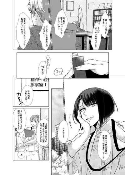 Day Dream Part. 1 4