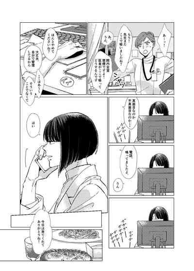 Day Dream Part. 1 5
