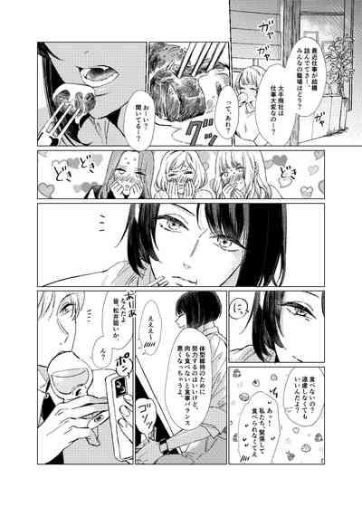 Day Dream Part. 1 6