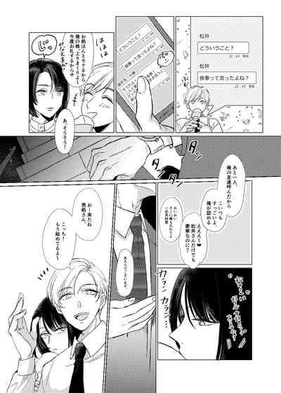 Day Dream Part. 1 7