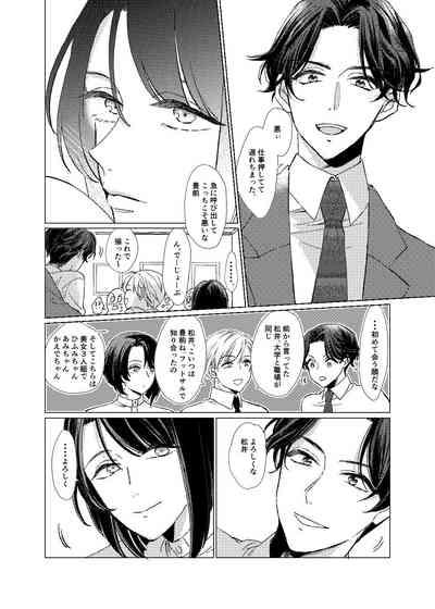 Day Dream Part. 1 8