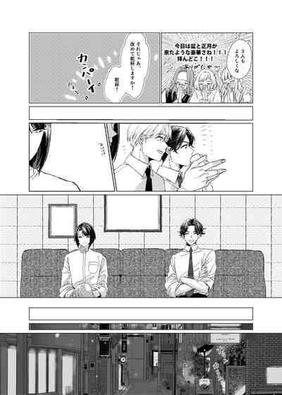 Day Dream Part. 1 9