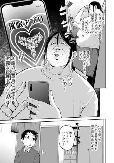 COMIC Gucho Vol. 21 5