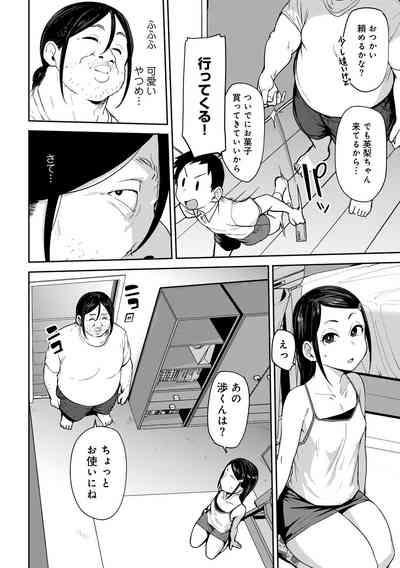 COMIC Gucho Vol. 21 6