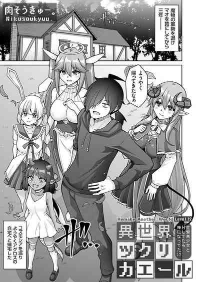 COMIC Grape Vol. 128 2