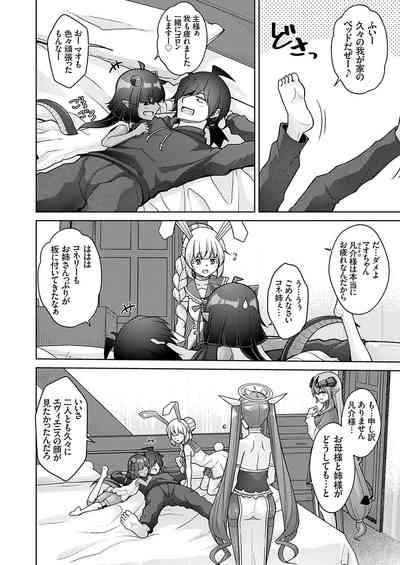 COMIC Grape Vol. 128 3