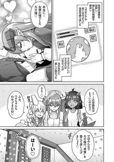COMIC Grape Vol. 128 6
