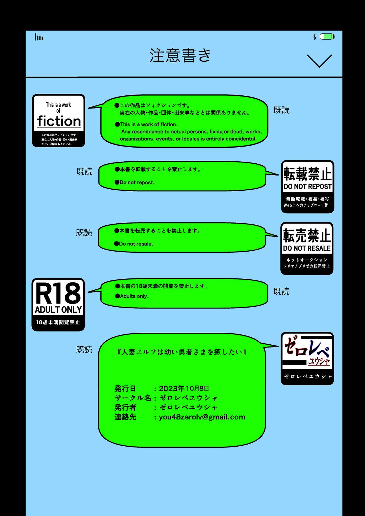 人妻精靈想要疼愛年輕勇者 1