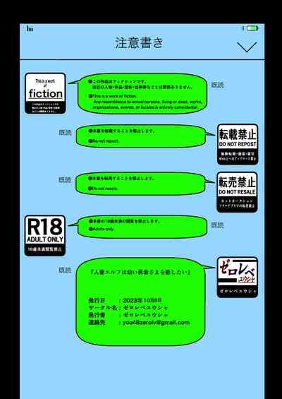 人妻精靈想要疼愛年輕勇者 2