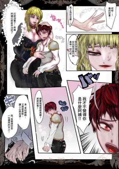 人妻精靈想要疼愛年輕勇者 5