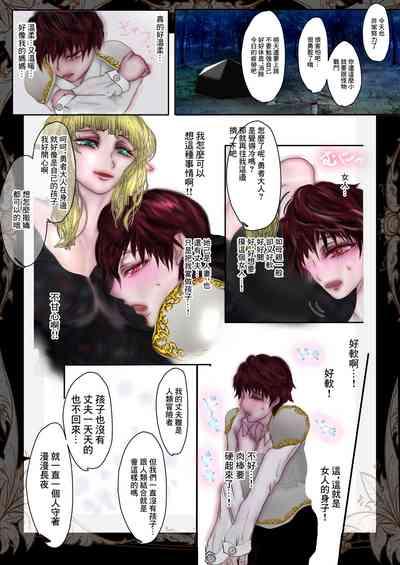 人妻精靈想要疼愛年輕勇者 7