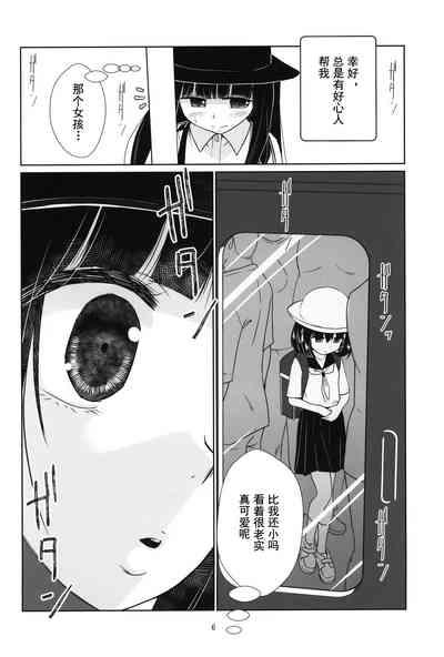 Lolicon Kaisoku Shoujo Kanin Sharyou 5
