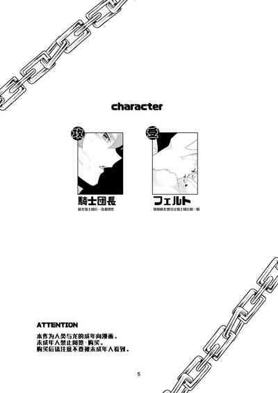 がまんできない 3