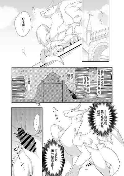 がまんできない 4