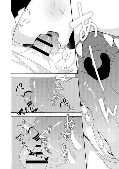 がまんできない 9