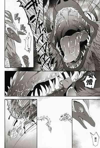 りゅうのなみだ 5