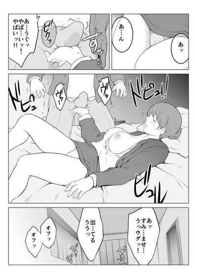 Kanojo no Haha to Nando mo Nando mo Naisho de Sex Shimakutta Hanashi 10