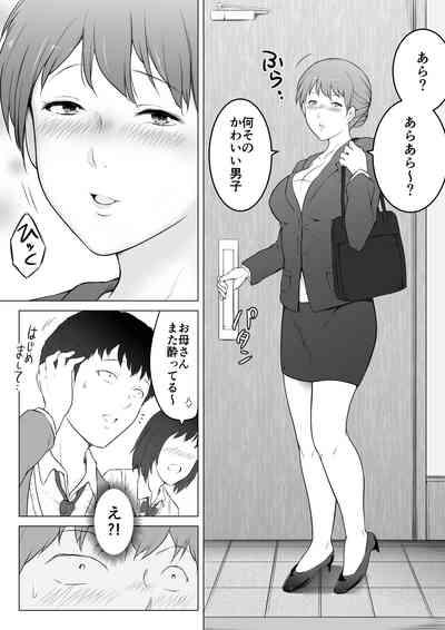 Kanojo no Haha to Nando mo Nando mo Naisho de Sex Shimakutta Hanashi 4