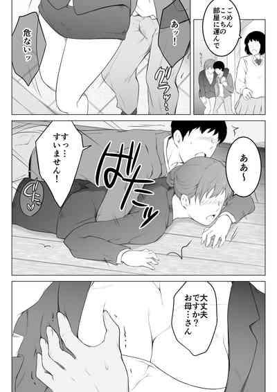 Kanojo no Haha to Nando mo Nando mo Naisho de Sex Shimakutta Hanashi 6