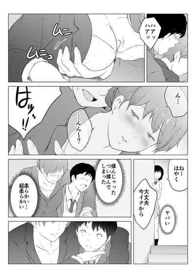 Kanojo no Haha to Nando mo Nando mo Naisho de Sex Shimakutta Hanashi 7