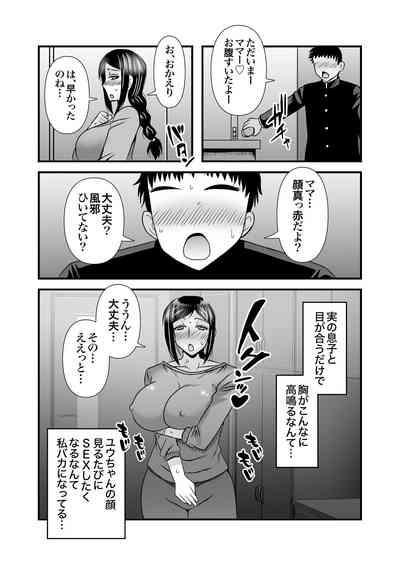 Yasashikute Kyonyuu no Okaasan ga Musuko Chinpo de Baka ni Nacchau Hanashi 2 10