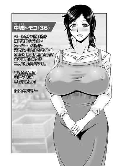 Yasashikute Kyonyuu no Okaasan ga Musuko Chinpo de Baka ni Nacchau Hanashi 2 3