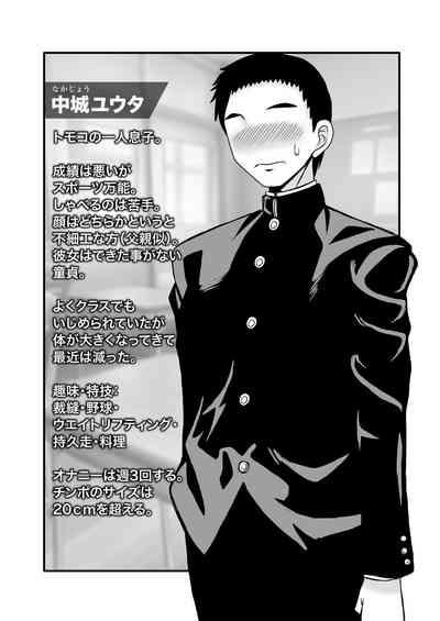 Yasashikute Kyonyuu no Okaasan ga Musuko Chinpo de Baka ni Nacchau Hanashi 2 5