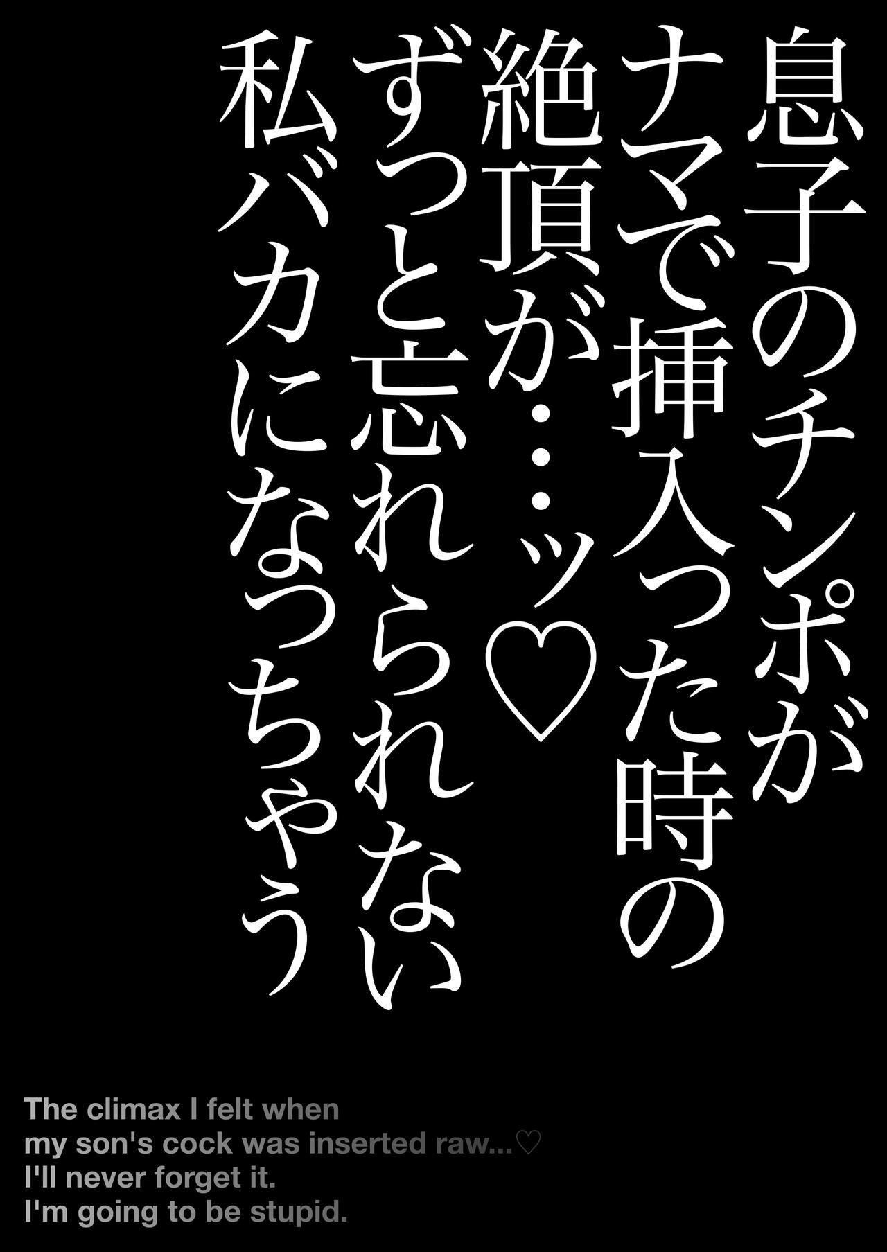 Yasashikute Kyonyuu no Okaasan ga Musuko Chinpo de Baka ni Nacchau Hanashi 2 5