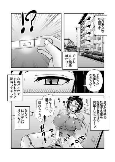Yasashikute Kyonyuu no Okaasan ga Musuko Chinpo de Baka ni Nacchau Hanashi 2 9