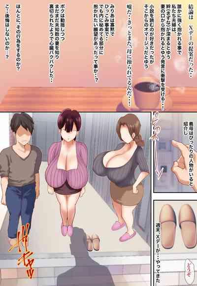 Yome ga Taninbou ni Matagaru no wo Mimaru Boku wa 3