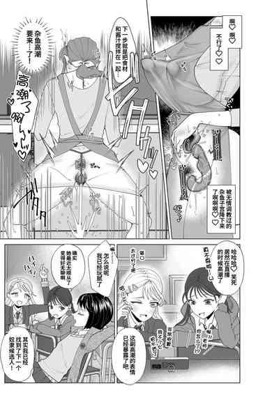 Hahaoya Otoshi 2 | 妈妈堕落了2 5