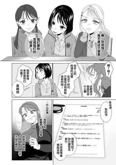 Hahaoya Otoshi | 妈妈堕落了 4