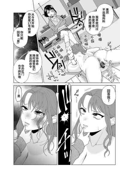 Hahaoya Otoshi | 妈妈堕落了 8