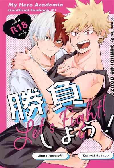 Shoubu Shiyou! - Lets Fight! 1