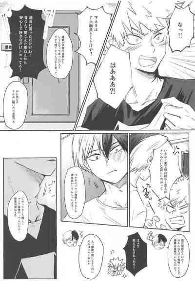 Shoubu Shiyou! - Lets Fight! 6