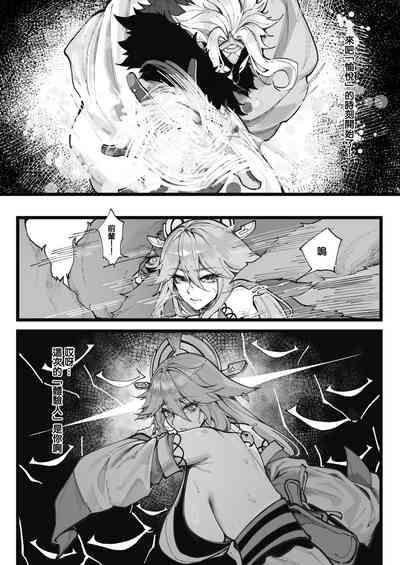 博士の研究2（上）巫女たちの堕落 4