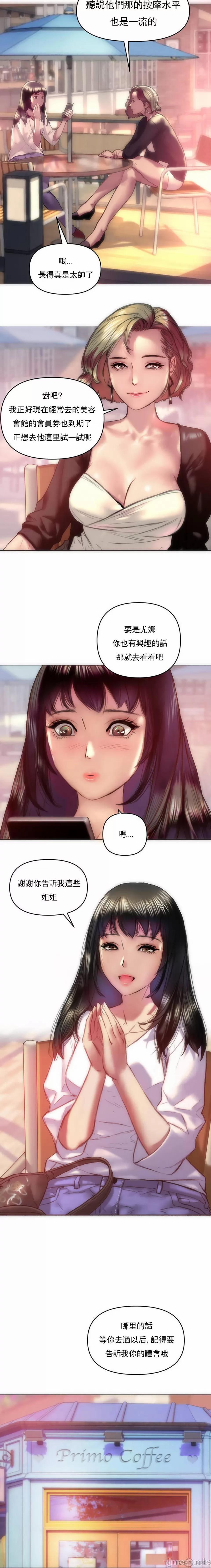 新城有夫之妇1 4