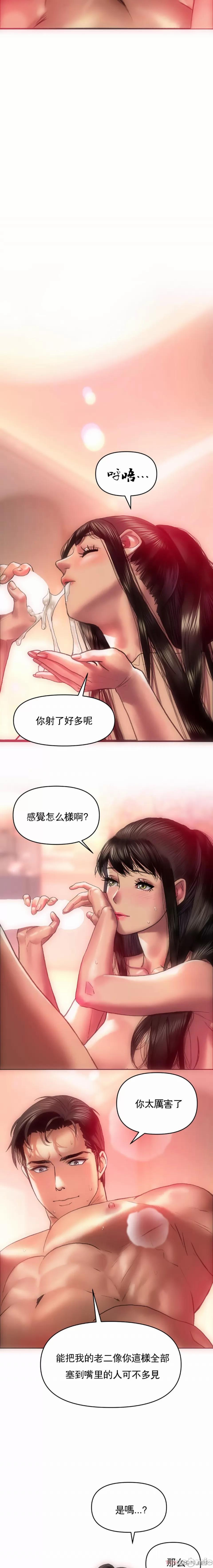 新城有夫之妇5 14