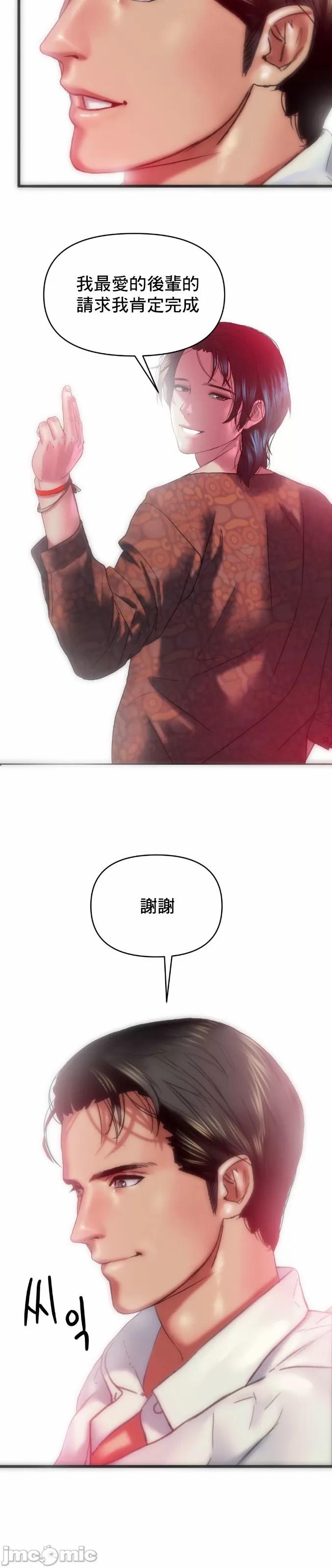 新城有夫之妇10 - Page 10