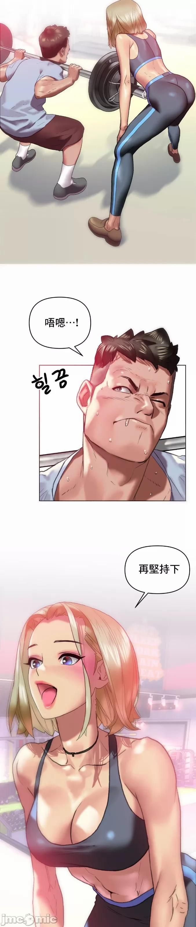 新城有夫之妇10 - Page 12