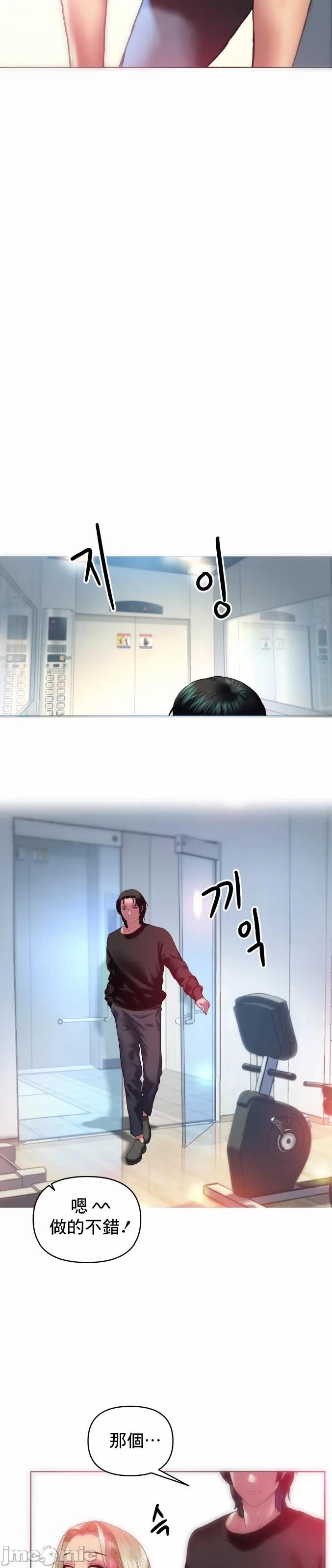 新城有夫之妇10 - Page 13